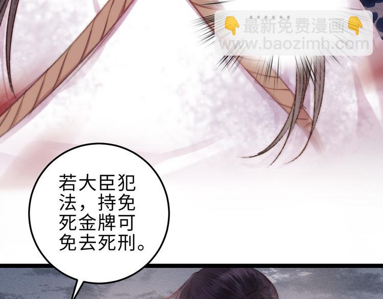 第119话 免死金牌(1/2)-第120话