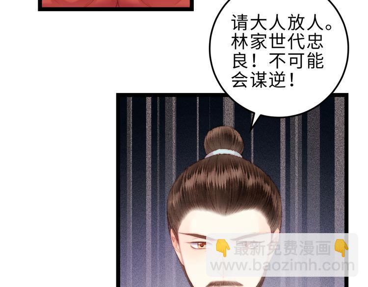 第119话 免死金牌(1/2)-第120话