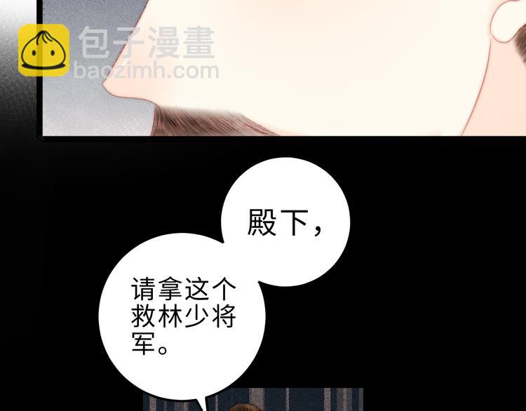 第119话 免死金牌(1/2)-第120话