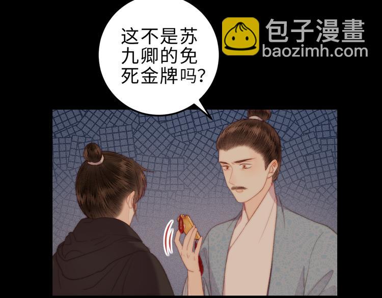 第119话 免死金牌(1/2)-第120话