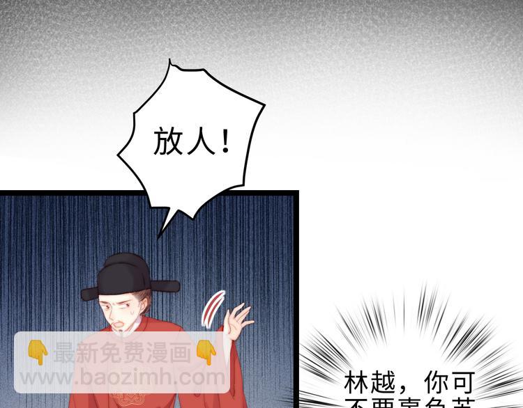 第119话 免死金牌(1/2)-第120话