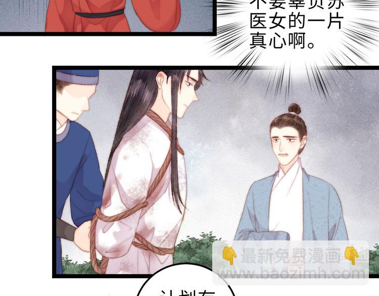 第119话 免死金牌(1/2)-第120话