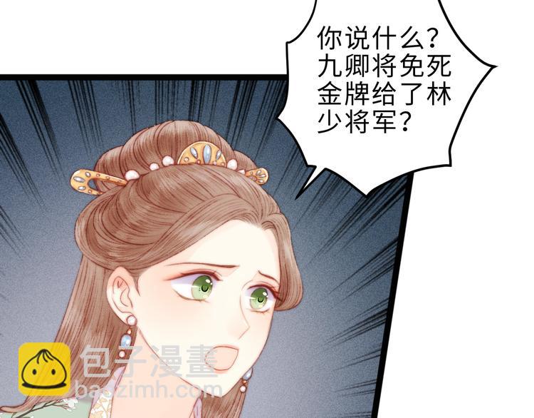第119话 免死金牌(1/2)-第120话