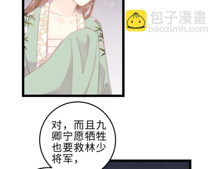 第119话 免死金牌(1/2)-第120话
