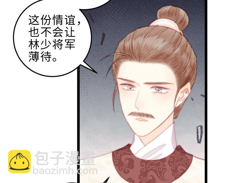 第119话 免死金牌(1/2)-第120话