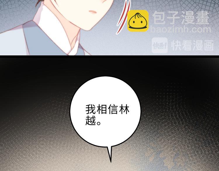 第119话 免死金牌(1/2)-第120话