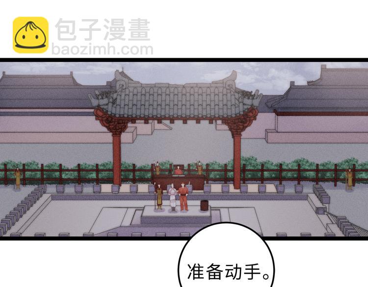 第119话 免死金牌(1/2)-第120话
