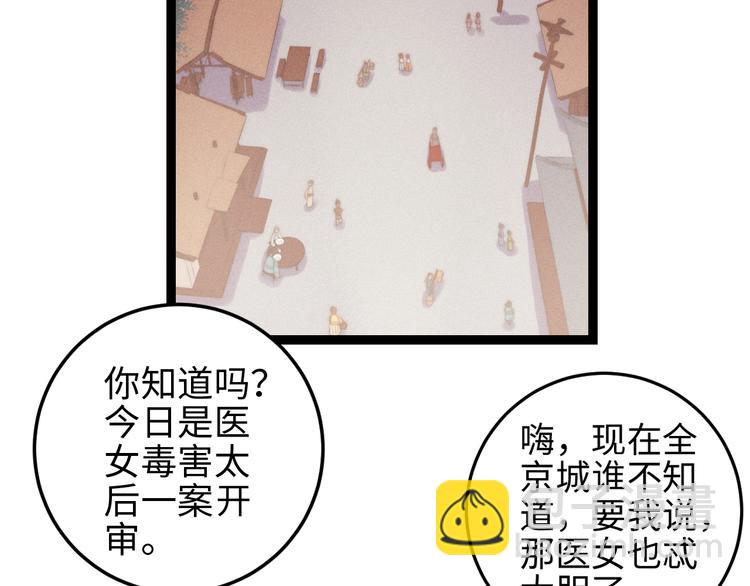 第121话 臭徒弟(1/2)-第122话