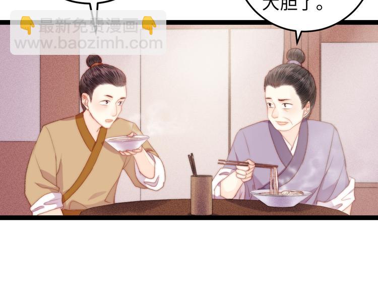 第121话 臭徒弟(1/2)-第122话