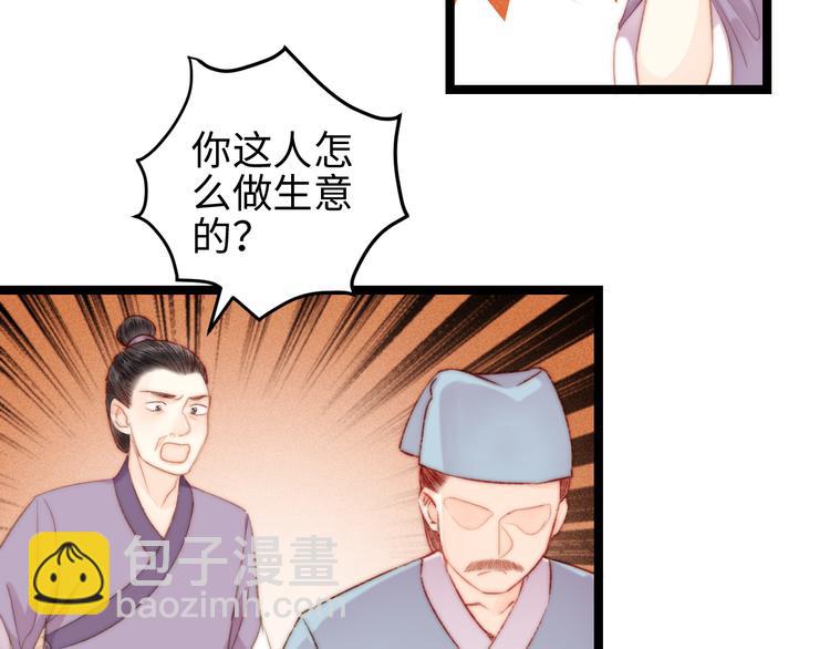 第121话 臭徒弟(1/2)-第122话