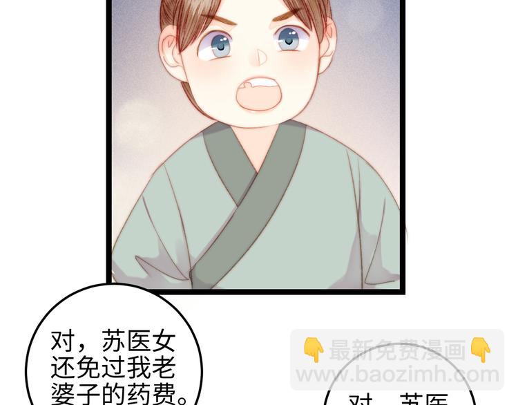 第121话 臭徒弟(1/2)-第122话