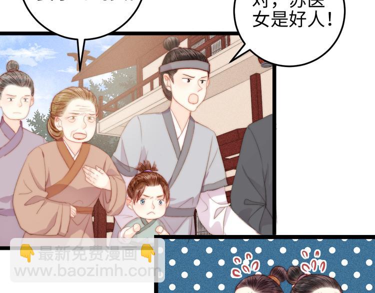 第121话 臭徒弟(1/2)-第122话