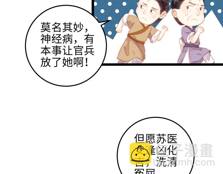 第121话 臭徒弟(1/2)-第122话