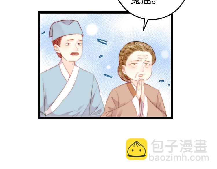 第121话 臭徒弟(1/2)-第122话