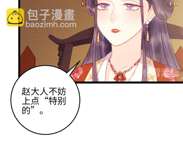 第121话 臭徒弟(1/2)-第122话
