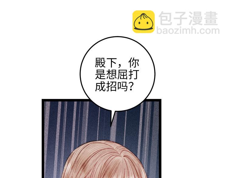 第121话 臭徒弟(1/2)-第122话