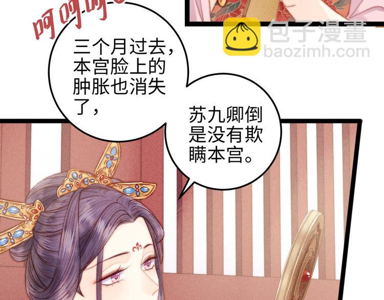 第121话 臭徒弟(1/2)-第122话