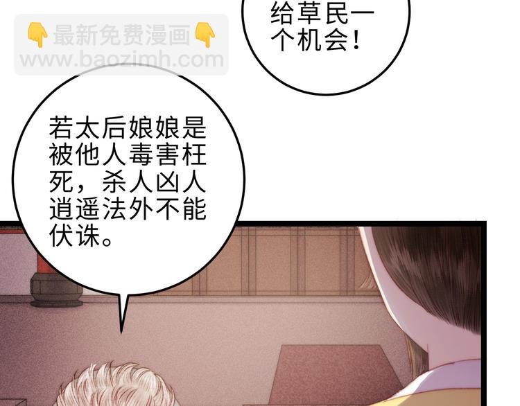 第123话 验尸(1/2)-第124话