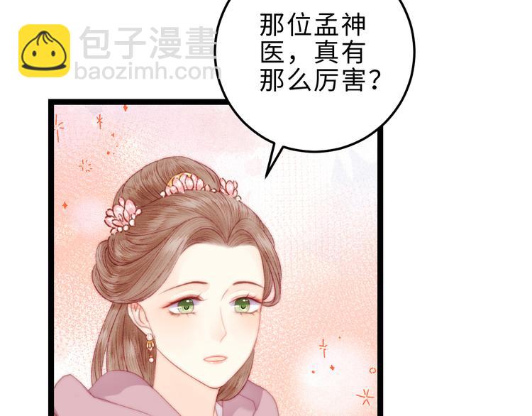 第123话 验尸(1/2)-第124话