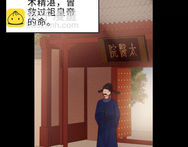 第123话 验尸(1/2)-第124话