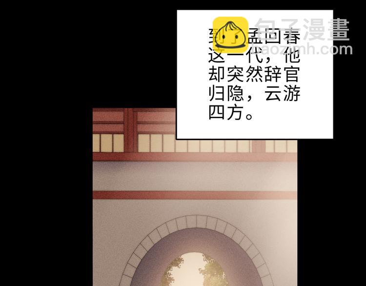 第123话 验尸(1/2)-第124话