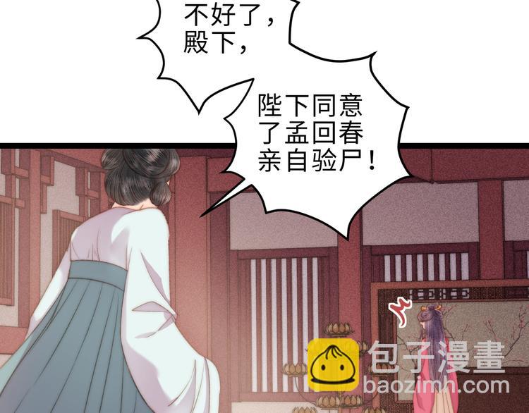 第123话 验尸(1/2)-第124话