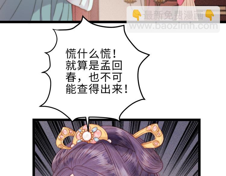 第123话 验尸(1/2)-第124话