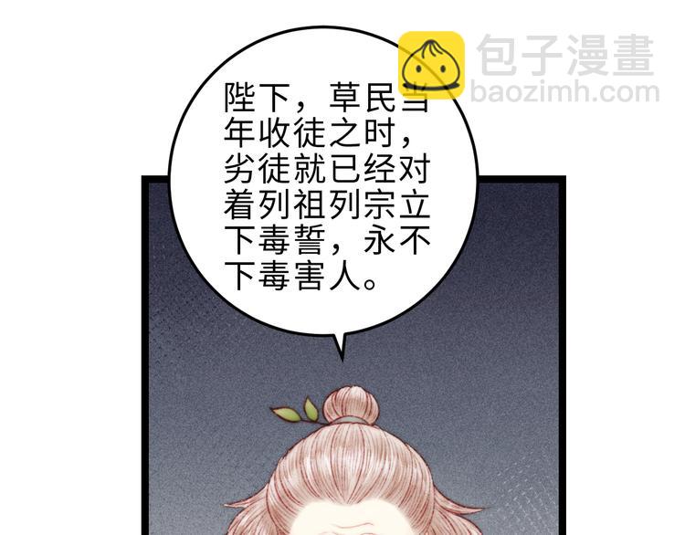 第123话 验尸(1/2)-第124话