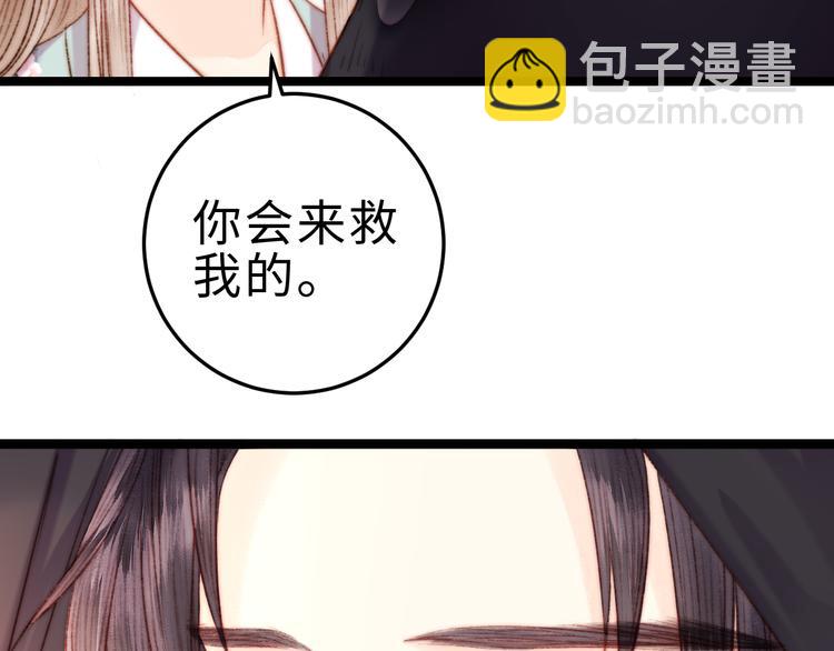第125话 相信你(1/2)-第126话