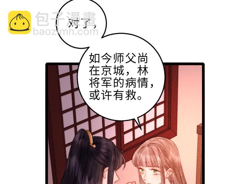 第125话 相信你(1/2)-第126话