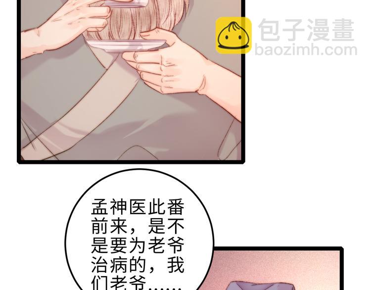 第127话 往事(1/2)-第128话