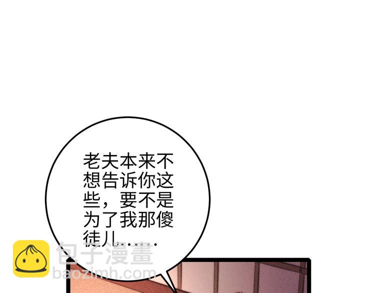 第128话 对不起(1/2)-第130话