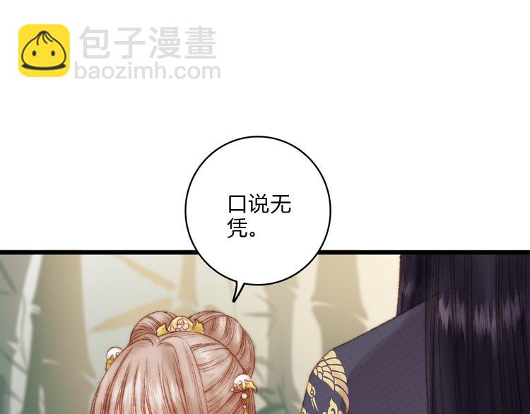 第13话 撒谎(1/2)-第14话