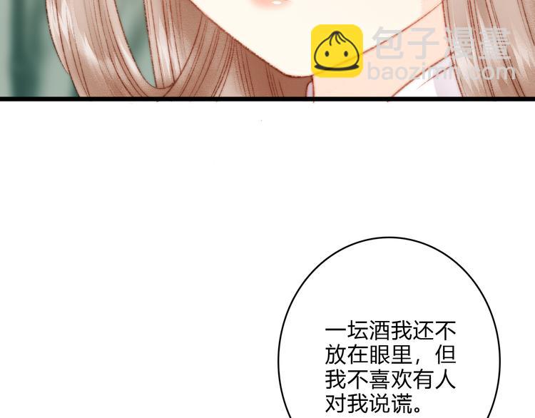 第13话 撒谎(1/2)-第14话