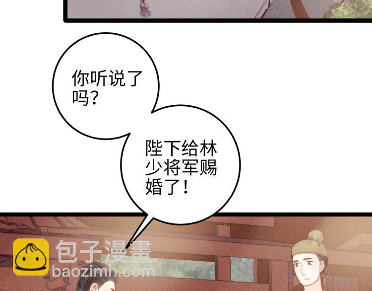 第130话 赐婚(1/2)-第132话