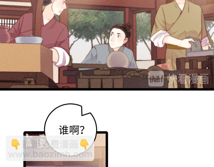 第130话 赐婚(1/2)-第132话
