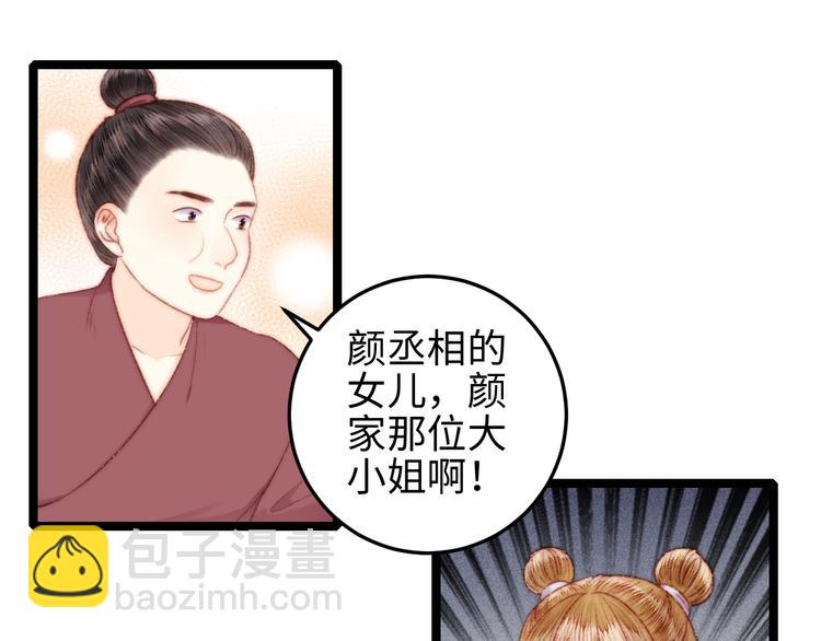 第130话 赐婚(1/2)-第132话
