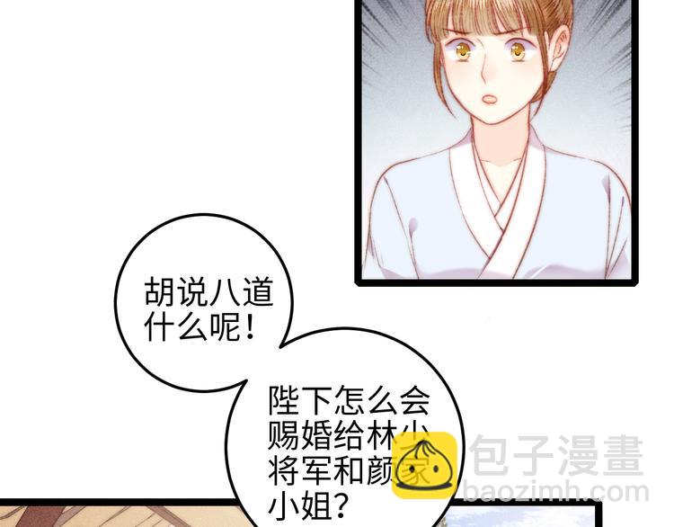 第130话 赐婚(1/2)-第132话