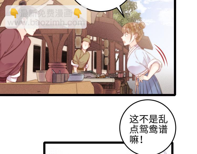 第130话 赐婚(1/2)-第132话
