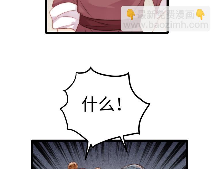第130话 赐婚(1/2)-第132话