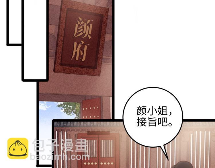 第130话 赐婚(1/2)-第132话
