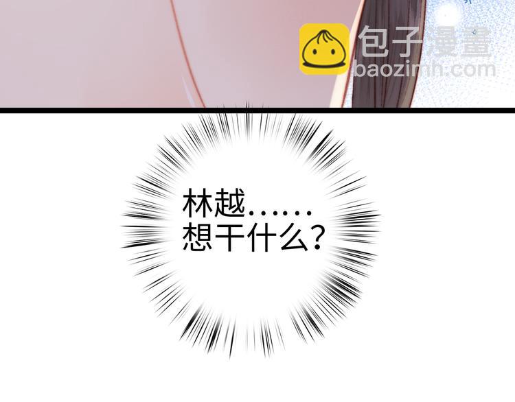 第130话 赐婚(1/2)-第132话