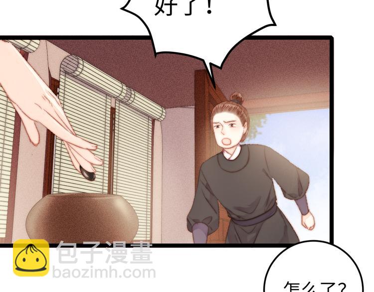 第130话 赐婚(1/2)-第132话