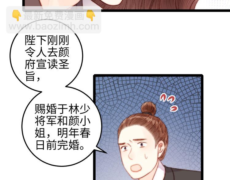 第130话 赐婚(1/2)-第132话