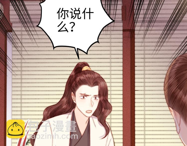 第130话 赐婚(1/2)-第132话