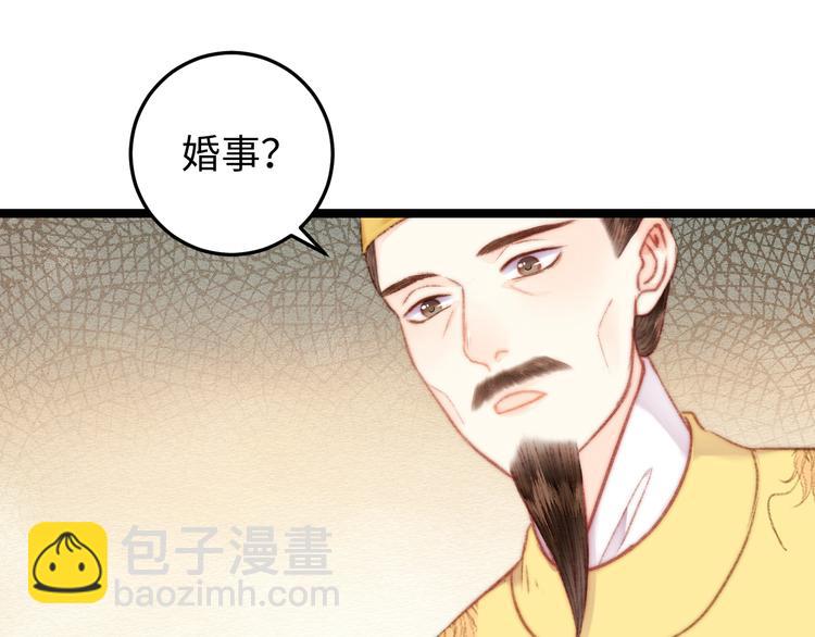 第130话 赐婚(1/2)-第132话