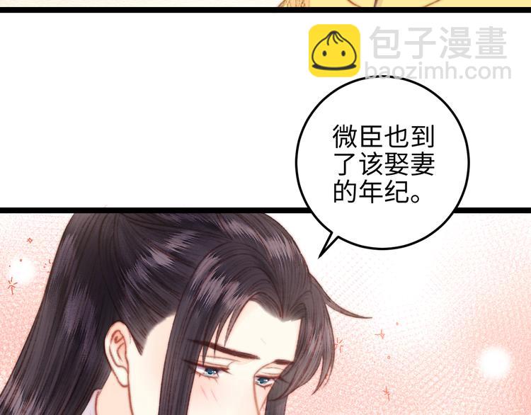 第130话 赐婚(1/2)-第132话