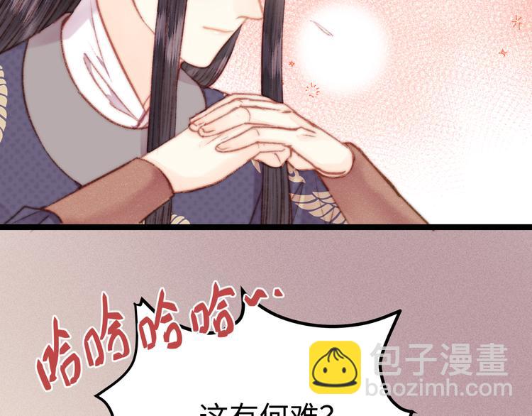 第130话 赐婚(1/2)-第132话