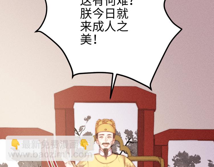 第130话 赐婚(1/2)-第132话