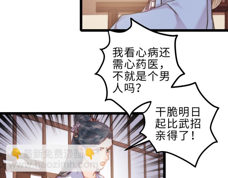 第132话 侧妃(1/2)-第134话